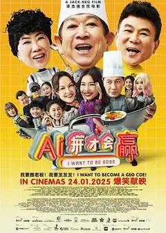 AI拼才会赢