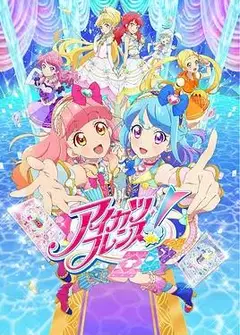 偶像活动Friends!