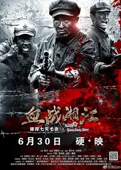 血战湘江