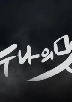 無法抗拒的姐姐