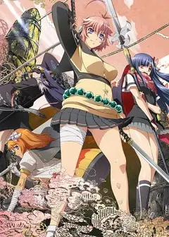 百花缭乱 武士新娘 特典