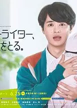 男文案撰稿人，要休育儿假