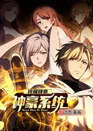 终极肆意神豪系统