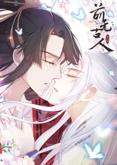 前无古人