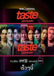 Taste