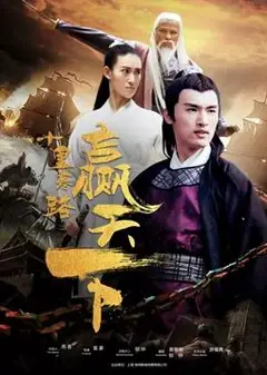 十里寒路赢天下