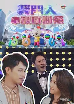 奖门人中秋感谢祭