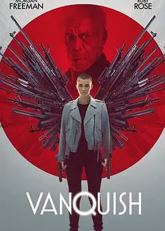 征服
