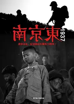 南京东