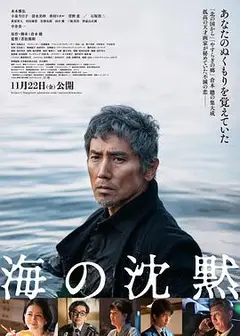 海的沉默