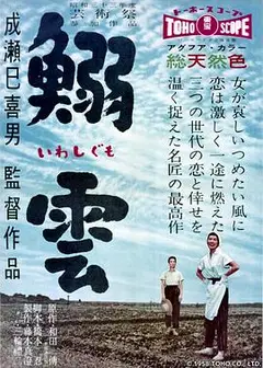 鲱云