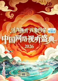 活力视听万象同屏