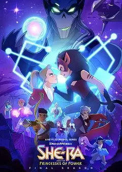 希瑞与非凡的公主们第五季