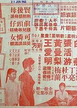 晚娘粤语