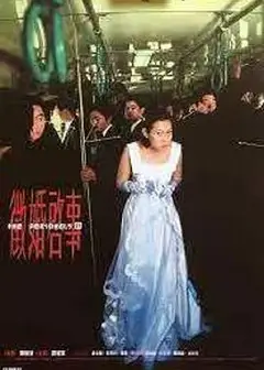 征婚启事1998