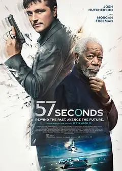 57秒