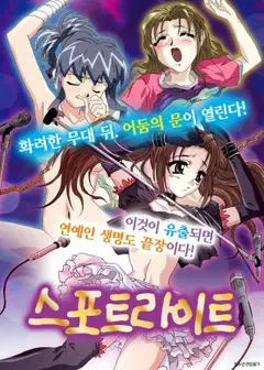 聚光灯