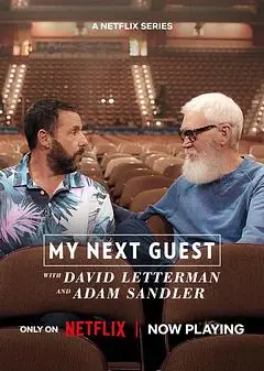 下一位来宾鼎鼎大名：大卫莱特曼与亚当桑德勒