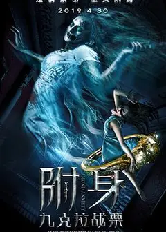 九克拉战栗