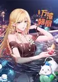 万渣朝凰 动态漫画 第6季