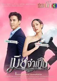非婚不可