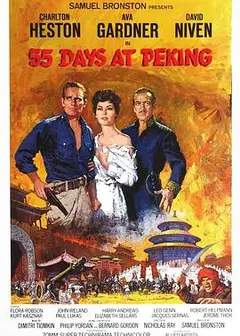 北京55日