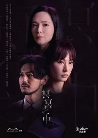 冥冥之中粤语