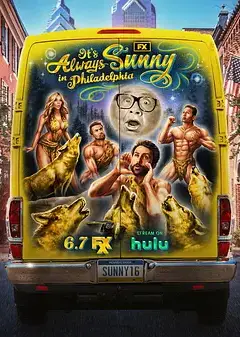 费城永远阳光灿烂第十六季