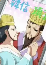真·恋姬无双OVA