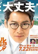 法律之心：重建生命的律师