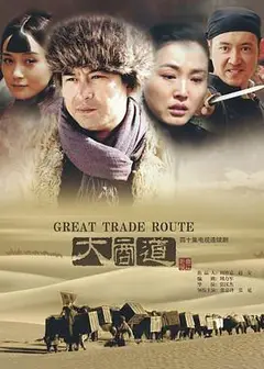云飞丝路天