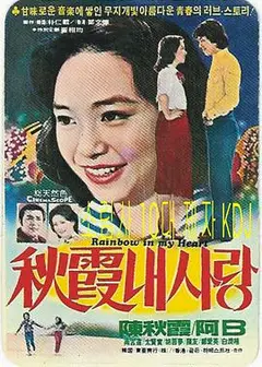 第二道彩虹