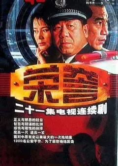 荣誉2000