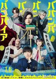 嘻嘻嘻嘻吸血鬼