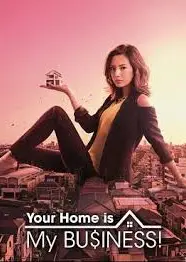 卖房子的女人