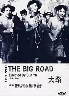 大路1934