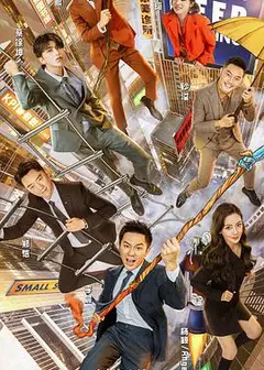 奔跑吧   第五季 （粉丝悠享版）