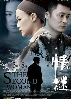 情谜 情謎