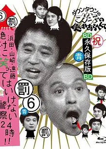 不能笑的警察24小時