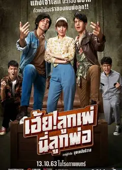 乘风破浪泰国版