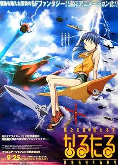 星星公主