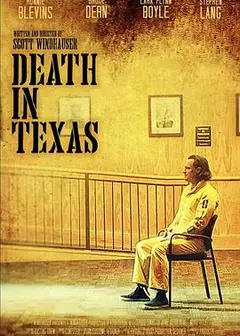 死于德州
