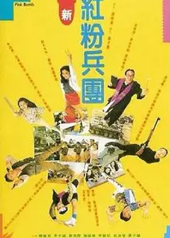 人生得意衰尽欢