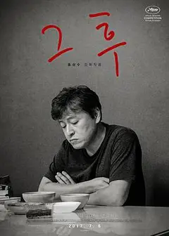 之后2017