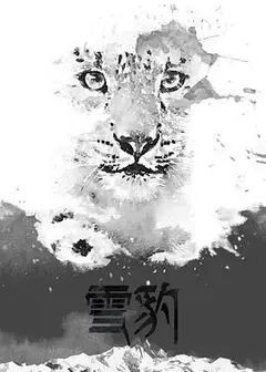 雪豹