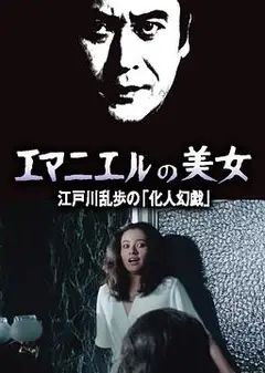幻人游戏
