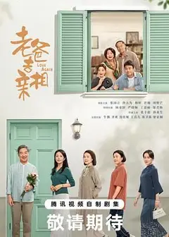 我的后半生