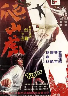 爬山虎