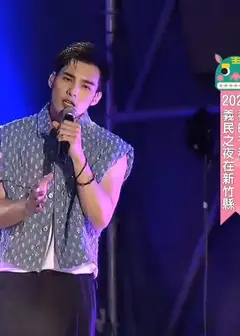 2022义民之夜在新竹县