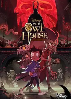 猫头鹰魔法社第二季